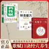 Doce Puntos de Estrella Celestial Cuerpo Humano Medicina Tradicional China Teoría Básica Grado Acupuntura Todas las Enfermedades Terapia Dietética Automasaje Meridianos Libro Auténtico