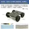 Chasis Pequeño de Coche R5 Base de Placa Base de Tracción en las Cuatro Ruedas de Tres Ruedas Cuatro Ruedas Motor 520 Rueda Mecanum Eléctrica Competición