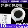 Tubo de silicone para ventilador tubo de silicone de grau alimentício ISO13485 silicone curado com platina tubo de silicone de fase gasosa tubo de infusão para máquina de anestesia