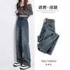 Calça Jeans Wide Leg de Cintura Alta para Mulheres, Forrada com Fleece para Outono e Inverno, Nova 2025 Retrô Petite Perna Reta Comprimento Total