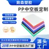 Plástico Pp Tablero Hueco Ignífugo Antiestático Empaque Logístico Tablero Divisor 8mm Plástico Exhibición Publicitaria Tablero para Impresión UV