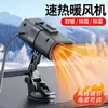 Aquecedor de carro de inverno, aquecedor elétrico, dispositivo de aquecimento de alta potência para carros, usado para descongelar, remover neve e desembaçar