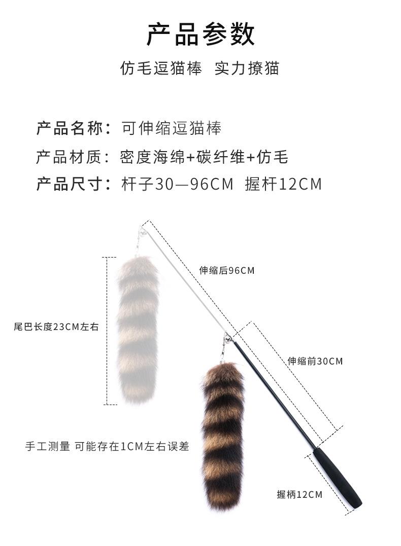 黑色逗猫棒改_04.png