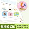 Tarea de verano para jardín de niños para prepararse para primer grado, Libro de ejercicios de matemáticas para jardín de niños y pinyin para niños de 4 a 7 años