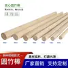 Palo de bambú palo redondo de bambú tira de bambú palo de madera corto paquete de material hecho a mano para manualidades construcción espiga redonda de madera ramo brocheta de bambú palo de bambú