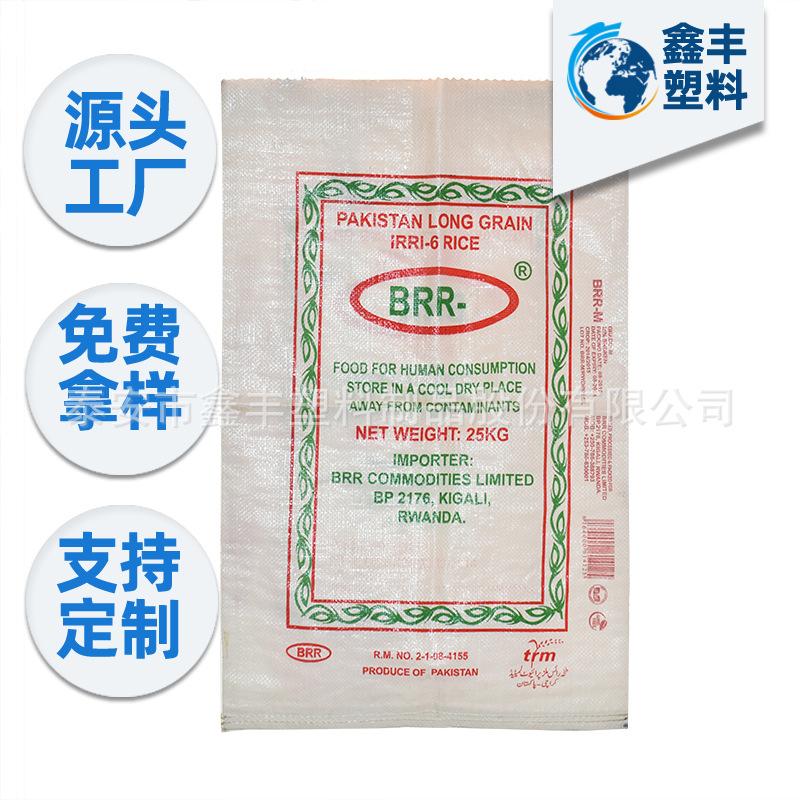 聚丙烯pp编织袋