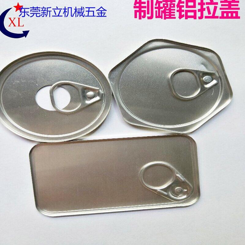 制罐铝盖3