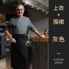 Macacão de chef de alta qualidade com duas linhas, outono e inverno, manga comprida, para assar bolos, loja de comida ocidental, restaurante, cozinha, hotel, roupas masculinas