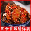 Especialidade de Hubei: Alcachofra de Jerusalém em Conserva, Legumes Frescos em Conserva, Prato Frio Caseiro da Fazenda, Acompanhamento para Arroz, Alcachofra de Jerusalém em Conserva