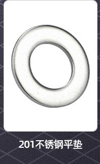 304不锈钢超薄平垫_02_03.jpg