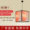 Lanterna Chinesa Pele de Ovelha Restaurante Loja de Hot Pot Restaurante Simples Estilo Chinês Tecido de Restaurante Impressão Lâmpadas Pendentes