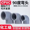 Codo CPVC de 90 Grados Estándar Nacional para Tubería de Drenaje y Suministro de Agua Conector en Ángulo Recto Accesorios Químicos para Tubería de PVC Resistencia a Altas Temperaturas 25 32 mm
