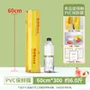 Película Antivaho Supermercado Comercial Refrigeración de Frutas y Verduras Película Plástica de PVC Autoadhesiva de Grado Alimenticio Película de Empaque Desechable