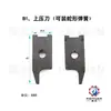 Accesorios para moldes de máquinas terminales, accesorios para moldes OTP, accesorios para moldes horizontales, accesorios para moldes rectos, accesorios para moldes de una sola pieza, Maquinaria Haiyuan