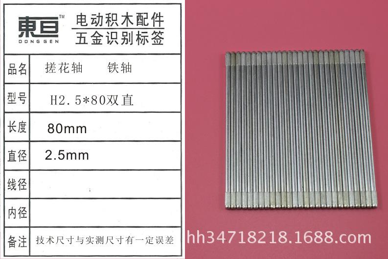 H2.5-80双直