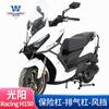 Carro musculoso lobo é adequado para Guangyang RacingH150 barra protetora de para-choque barra protetora anti-queda anti-colisão aço carbono espesso modificação