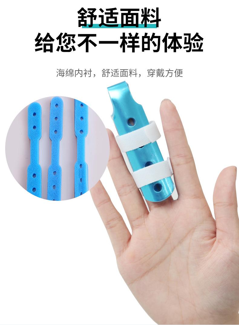 铝合金手指支具_03