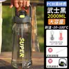 Copo de Água Esportivo e de Fitness de Aparência Premium, Grande Capacidade, Copo de Verão, Portátil, Resistente a Altas Temperaturas, Garrafa de Água para Exterior com Canudo, Novo Modelo