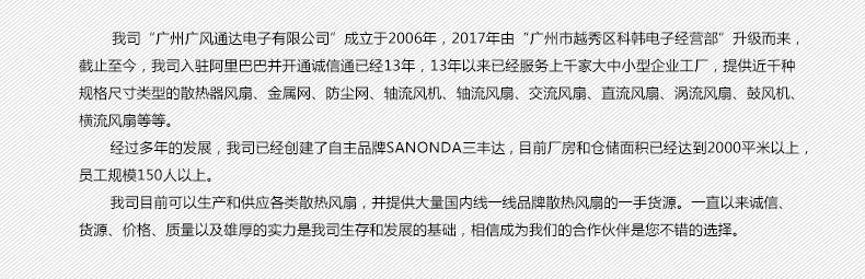 公司简介_02