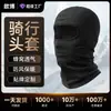 Amazon Máscara Facial para Ciclismo al Aire Libre, Gorro, Cinta para la Cabeza Deportiva a Prueba de Viento para Bicicleta, Protector Solar, Gorro Pullover