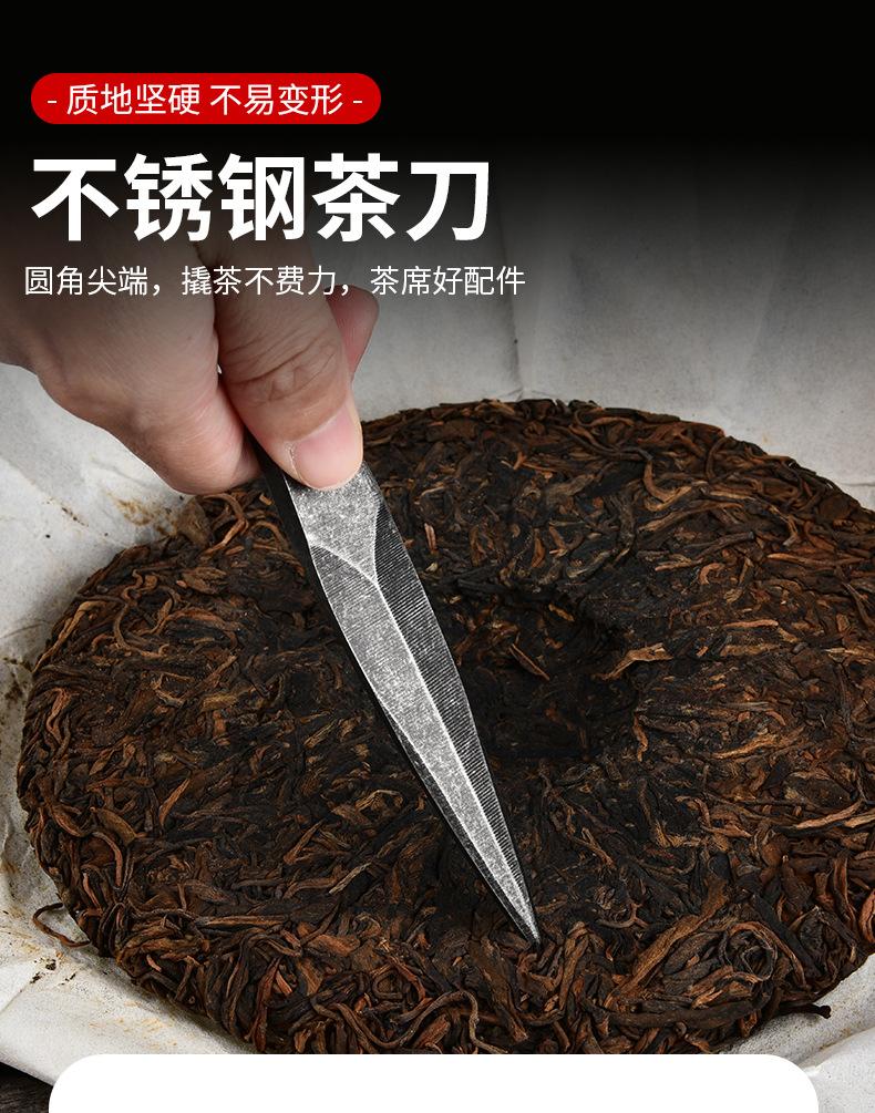 茶刀_01.jpg