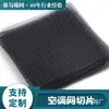 Filtro de Aire Acondicionado Negro Pantalla de Polvo Filtro de Aire Acondicionado Corte Filtro de Aire Filtro de Polvo Malla de Nylon