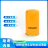 Filtro de Aceite 320/B4420 320B4420 So11080 Es Adecuado para Motor Jcb