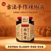 Salsa Picante de la Abuela Duan 300g para Fideos y Arroz, Salsa Condimento Comercial, Al por Mayor de Fábrica en Stock