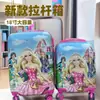 Nueva moda 18 pulgadas 20 pulgadas caricatura linda rueda universal para reducir la carga de la mochila de los estudiantes de primaria maleta infantil maleta de viaje