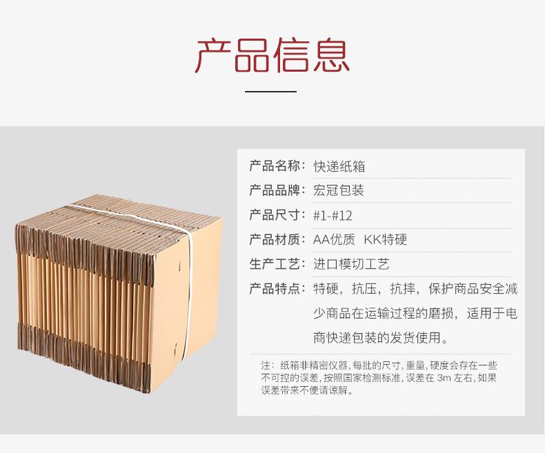 快递盒【首版】_08.jpg