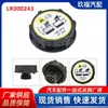 Lr000243 É Adequado para Tampa de Radiador de Carro Ford Land Rover Focus Fiesta Mondeo Mazda