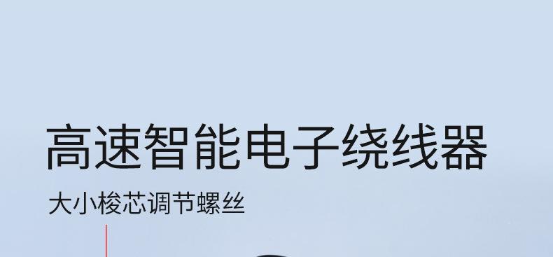 RS-11绕线器淘宝790_11.jpg