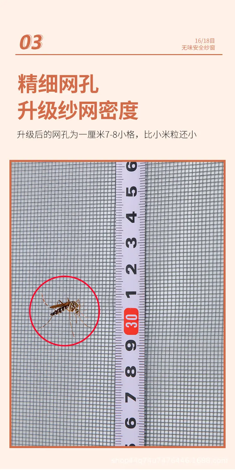 磁吸纱窗_06.jpg