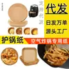 Fabricante de Papel para Freidora de Aire Vasos de Papel para Pasteles Tulipán Papel para Manualidades Plato Desechable para Cena Personalización 20*4.5