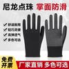 Luvas para Proteção do Trabalho, Resistentes ao Desgaste, Antiderrapantes, à Prova de Sol, Nylon Fino, Respiráveis, com Pontos para Aderência, Adequadas para Trabalho ao Ar Livre, Unissex, Protetoras, Antiescaldantes
