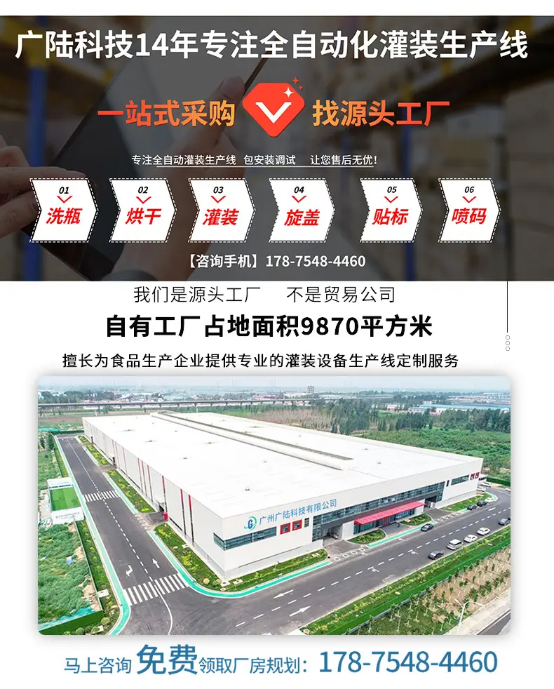番茄酱灌装生产线（绿色）_02.jpg