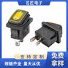 Kcd 0.05kg Pin Amarillo Impermeable Interruptor en Forma de Barco de 2 Pines 2 Velocidades Interruptor de Palanca Amarillo Impermeable Interruptor Impermeable