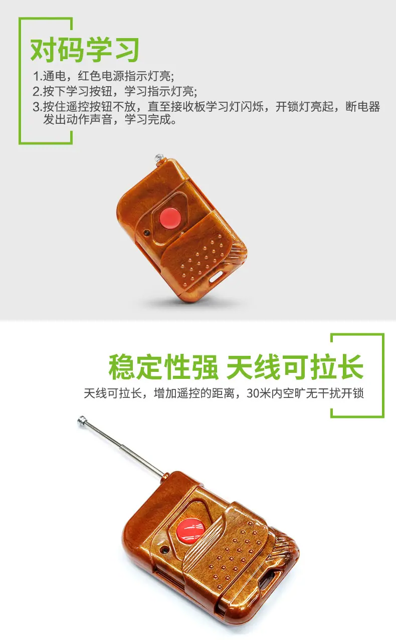 无线遥控 (7).jpg