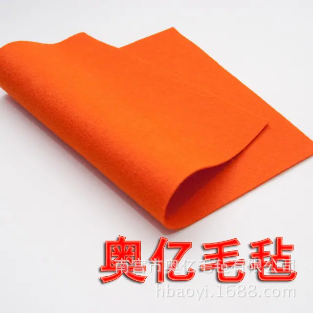 橙黄色毛毡