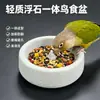 Comedero para loros, piedra volcánica para afilar dientes, caja especial de comida para pájaros, comedero solar pequeño tipo piel de tigre, resistente a mordeduras y antivuelco, un imprescindible para que los loros afilen sus picos
