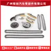 06E109229F É Adequado para Volkswagen Audi C6 3.0t Kit de Distribuição Tensor Guia da Corrente Trilho Móvel Protetor do Trilho