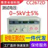 Probador de Resistencia al Voltaje Nanjing Changchuang (Pantalla Digital Completa, con Control Remoto) Cc2672D