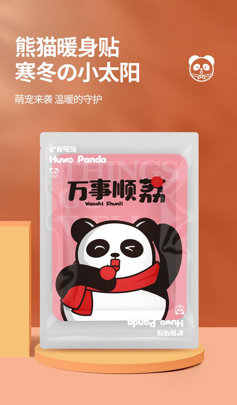 暖贴G_03