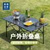 Mesa Plegable de Malla Portátil para Exteriores para Acampar y Picnic, Mesa Plegable Multifuncional, Ligera, Fácil de Guardar, Mesa de Camping Estable y Duradera