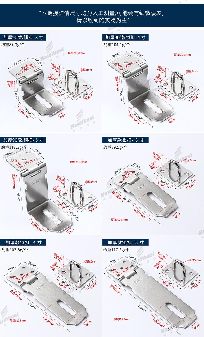 不锈钢加厚锁扣详情页加水印_10.png