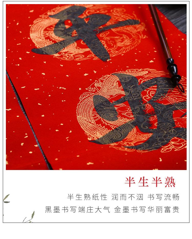 万年红对联_13.jpg