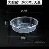 Eliminación de FormaldehídoContenedor de Plástico Desechable para Alimentos sin Tapa, Gran Capacidad, Redondo, Engrosado, Contenedor para Té y Agua