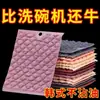 Paños de limpieza de gasa de burbujas, paños de limpieza específicos para cocina, paños para lavar platos, paños para fregar ollas y platos, al por mayor, engrosados, artículos domésticos de uso general
