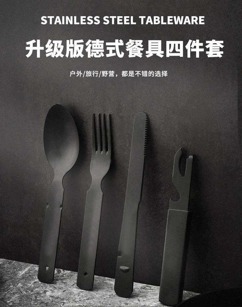 刀叉勺带开罐器4件套(黑化款)光发_02.jpg