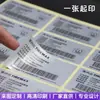 Etiquetas Autoadhesivas Personalizadas de Plata Mate, Impresión de Logotipo de Marca Registrada, Placas de Nombre para Electrodomésticos en Oro Cepillado y Plata, Pegatinas de Etiquetas de Plata Mate